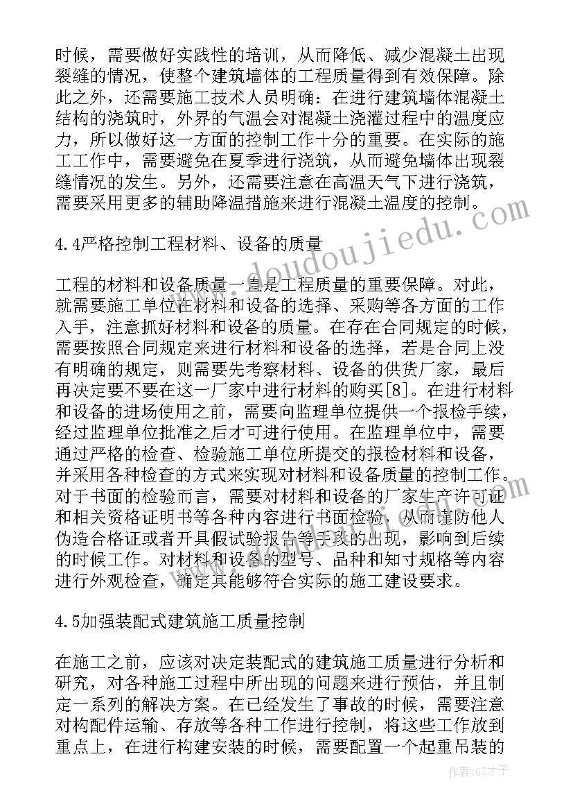 2023年仓储质量工作报告(优质5篇)