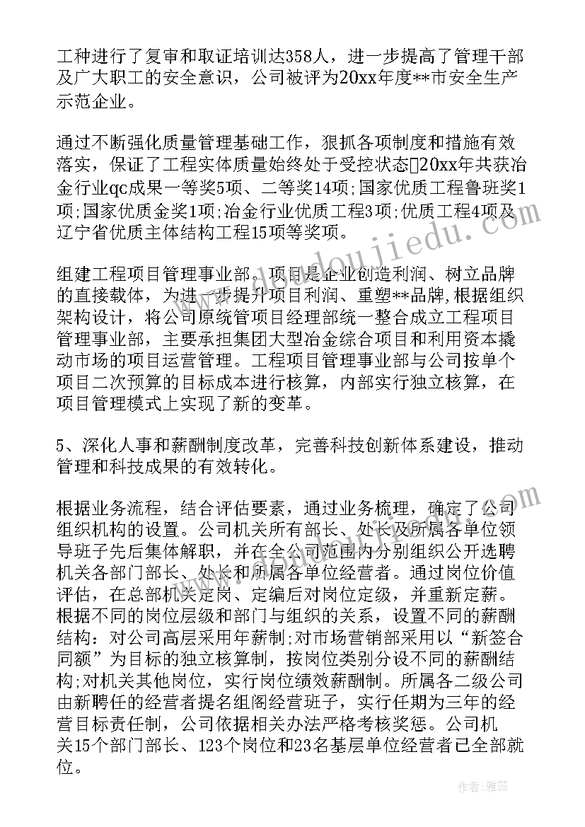 最新巡察人社局报告(汇总8篇)