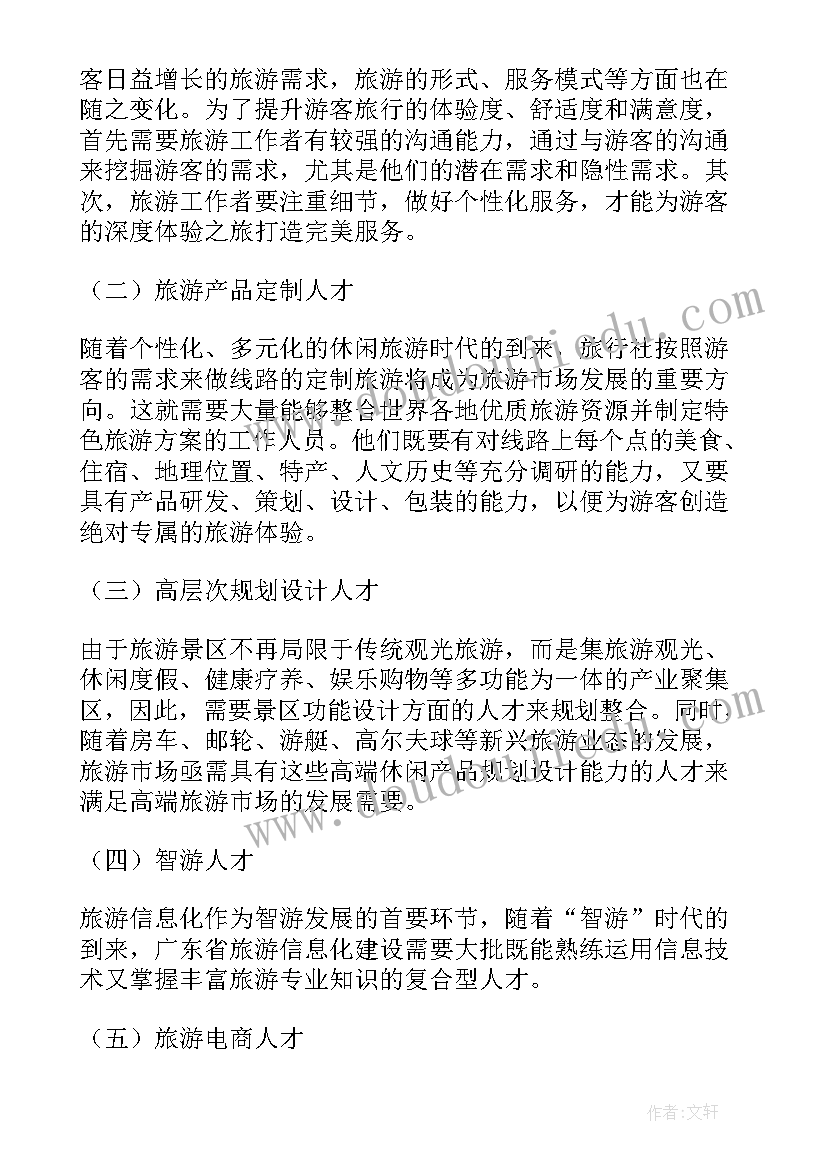 人才工作专题汇报 人才集团工作报告(模板9篇)