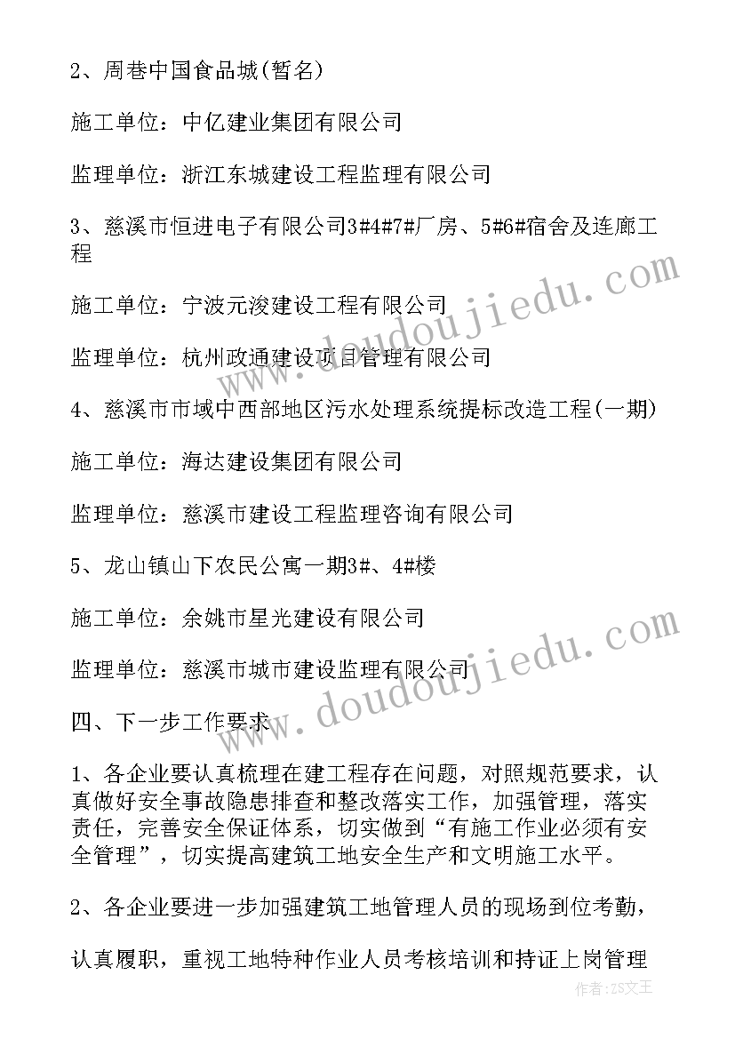 最新专项检查工作报告 专项检查工作总结(精选6篇)