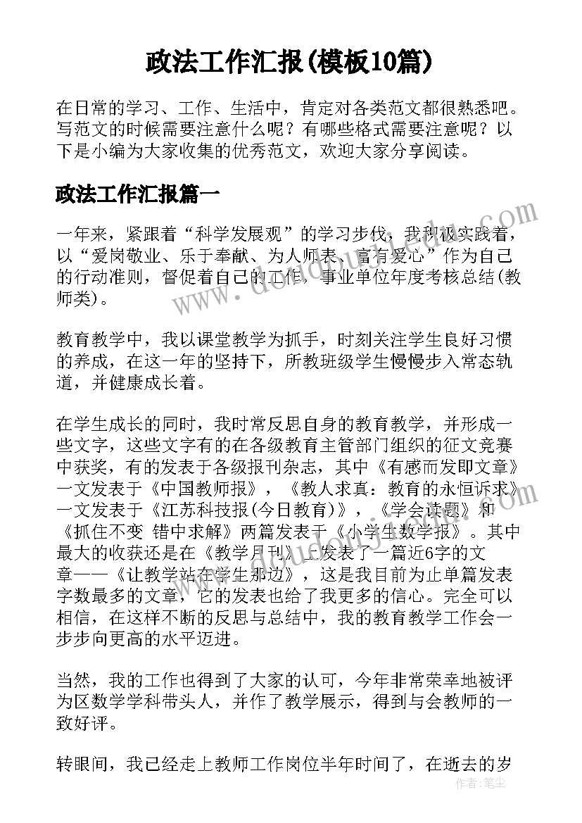 最新建设工程委托监理合同的履行有何要求(优秀5篇)