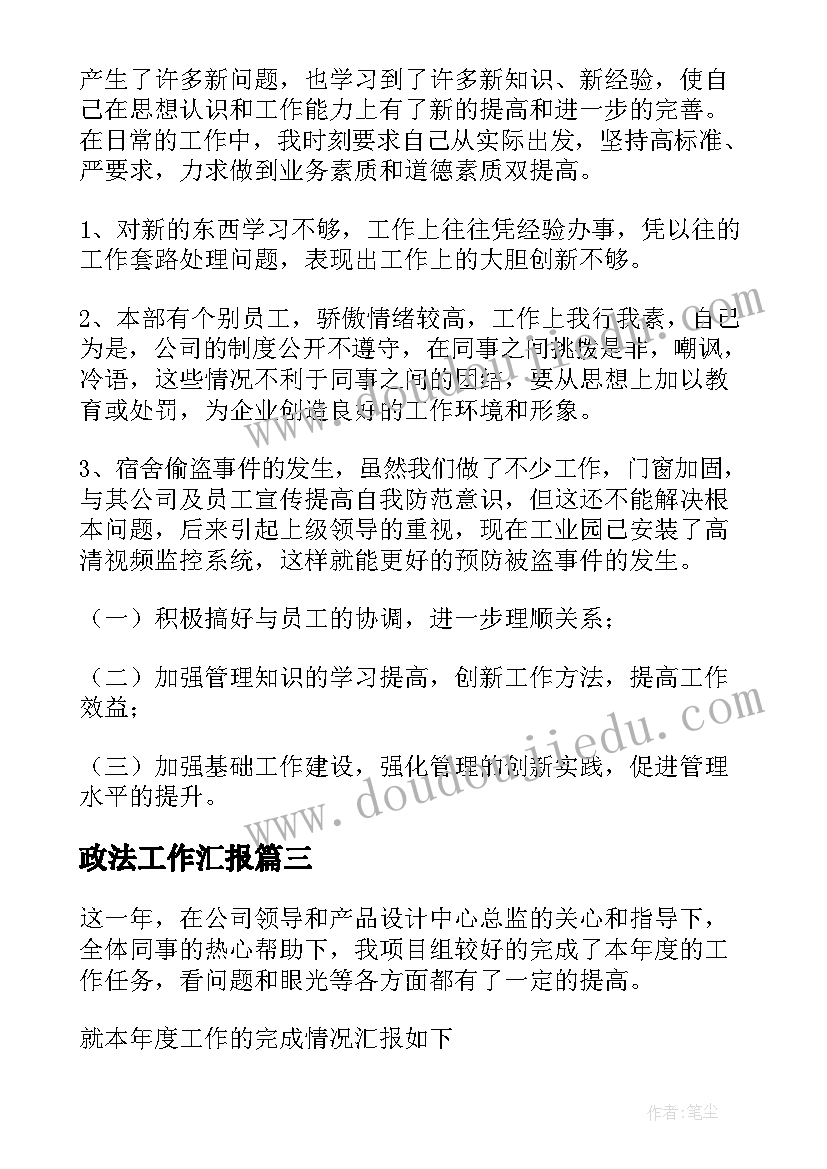 最新建设工程委托监理合同的履行有何要求(优秀5篇)