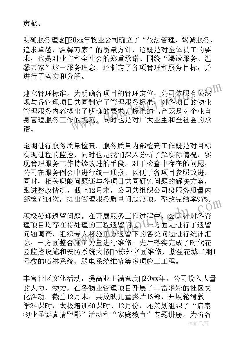 最新银行个人工作思想总结(模板9篇)