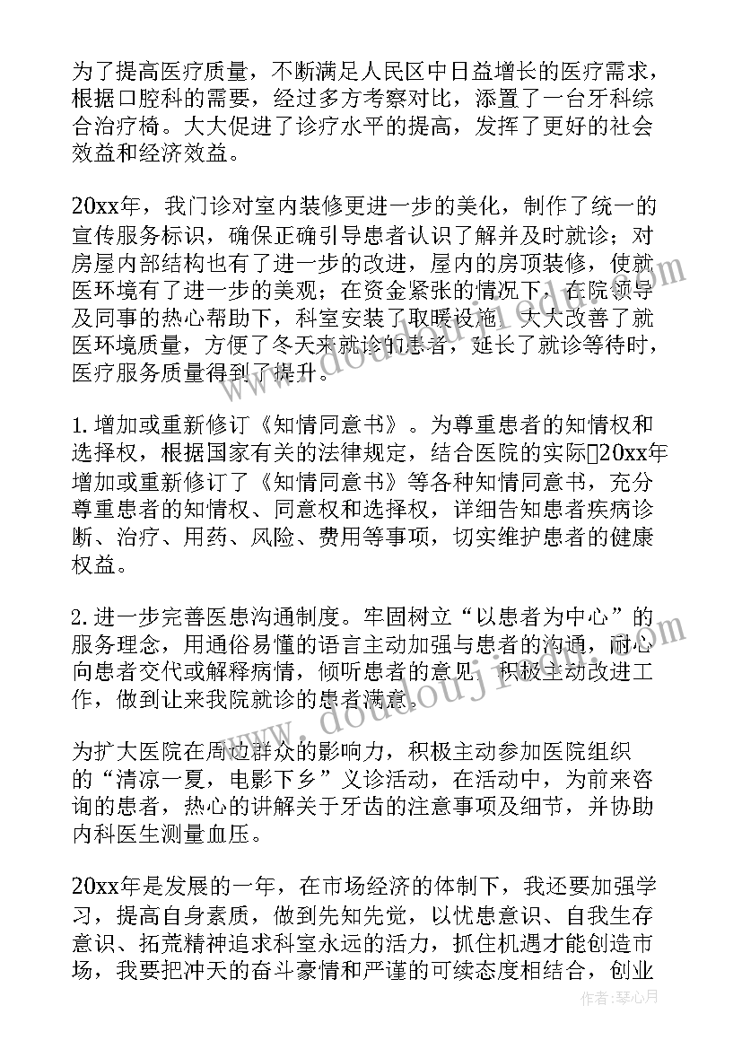 2023年医学装备部工作报告总结(精选5篇)