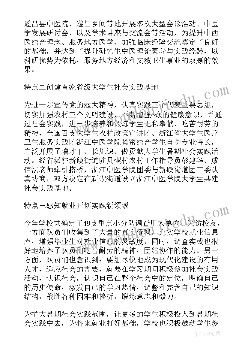 2023年医学装备部工作报告总结(精选5篇)