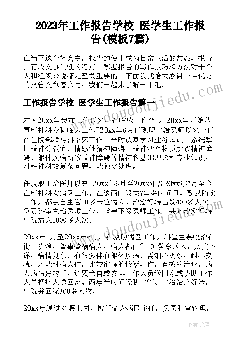 最新小学数学玩具教学反思(优质9篇)