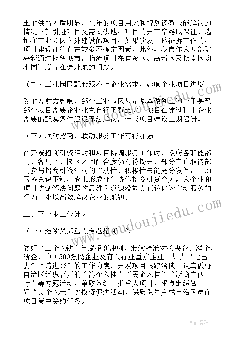 最新听取工作报告建议意见 绩效考评公众评议意见建议整改工作报告(精选5篇)