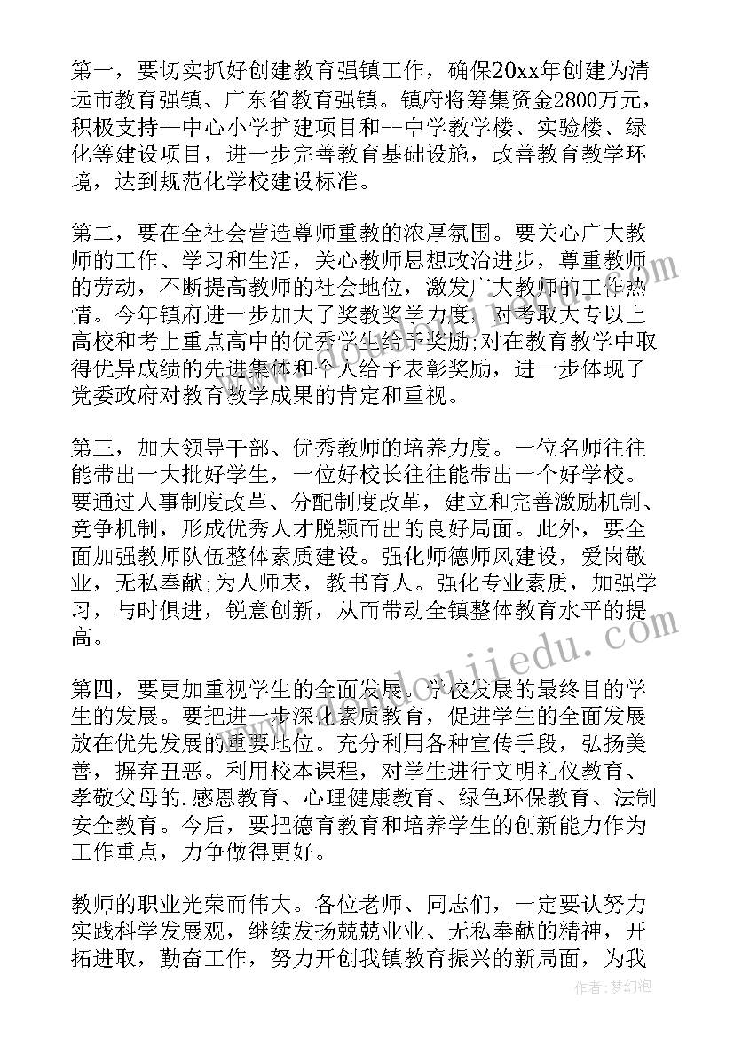 2023年奖教助学工作报告(优质5篇)