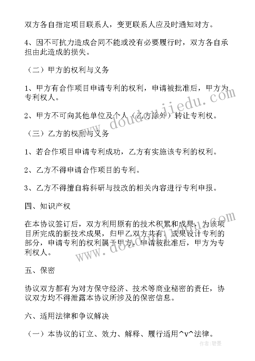 医学项目工作报告 发改委项目工作报告(优秀6篇)