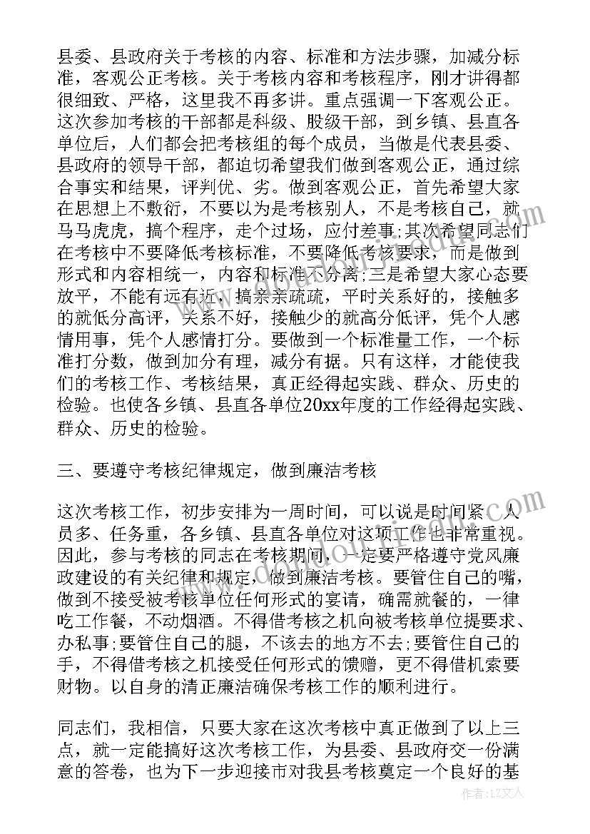 领导工作汇报发言稿(实用5篇)