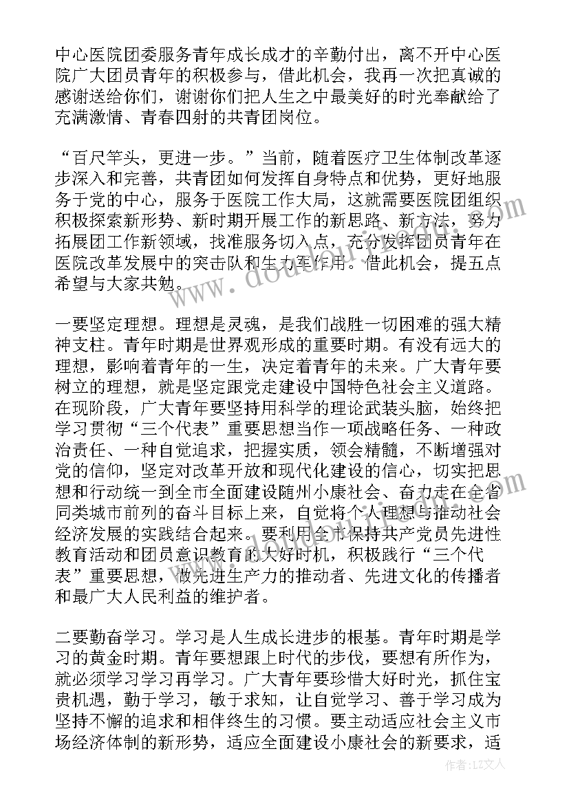 领导工作汇报发言稿(实用5篇)