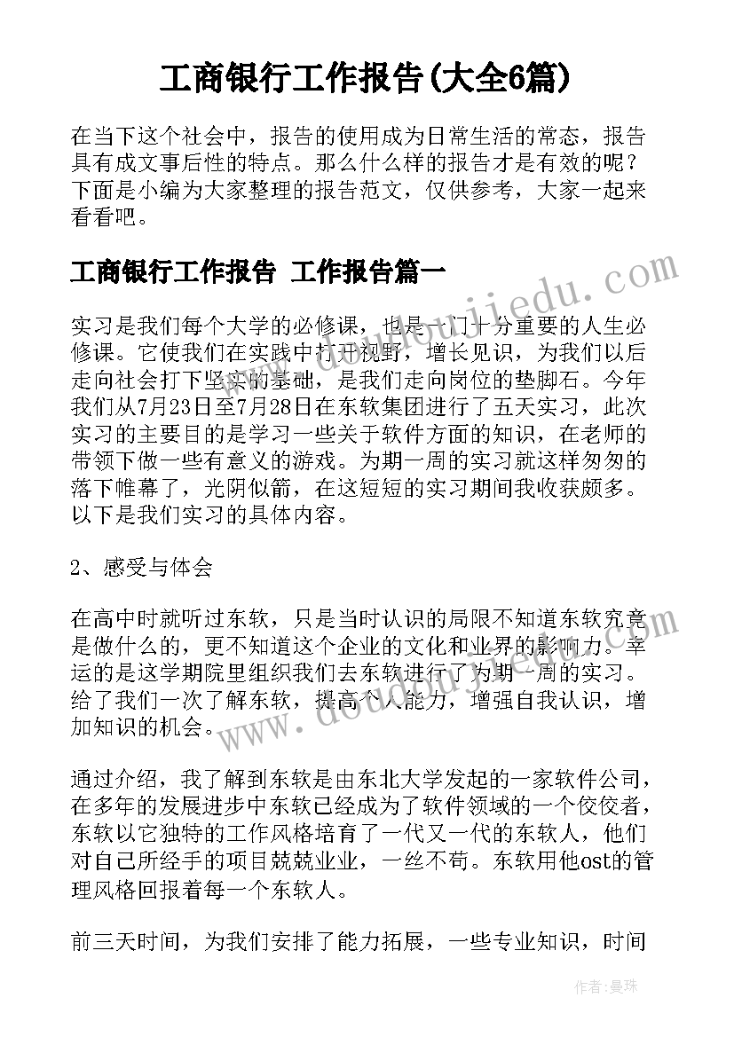 最新初中师德培训心得体会(模板7篇)