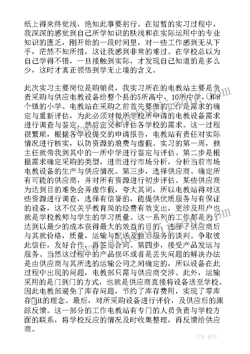最新初中师德培训心得体会(模板7篇)