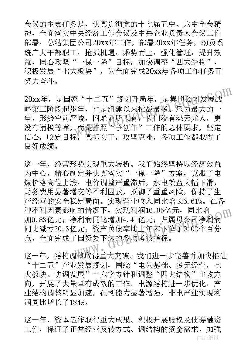 2023年浙政钉官网 年度工作报告(优秀5篇)