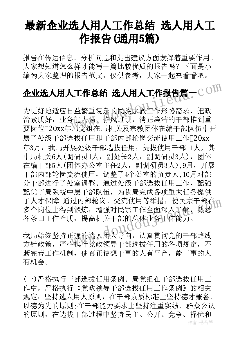 2023年合同书写错误(实用8篇)