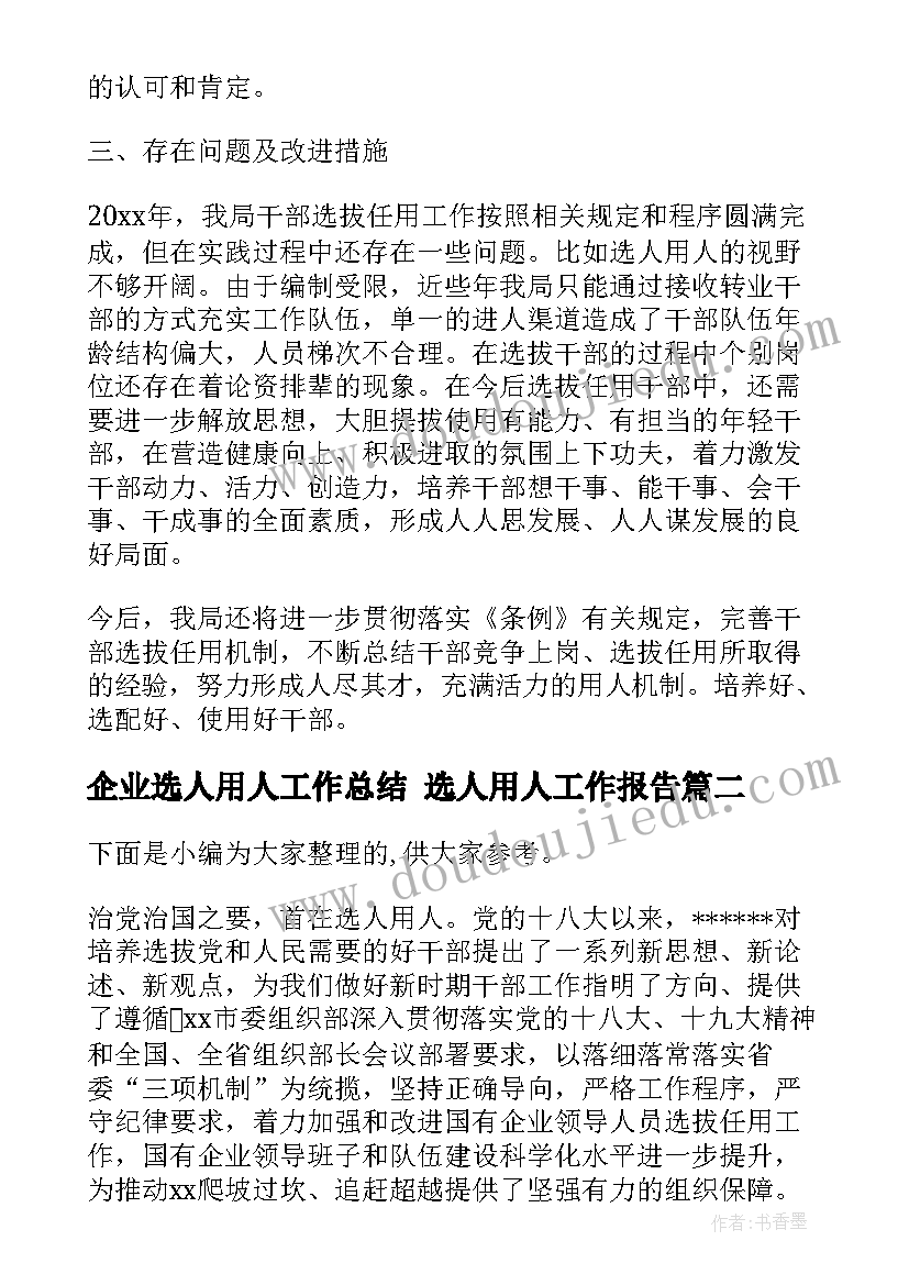 2023年合同书写错误(实用8篇)