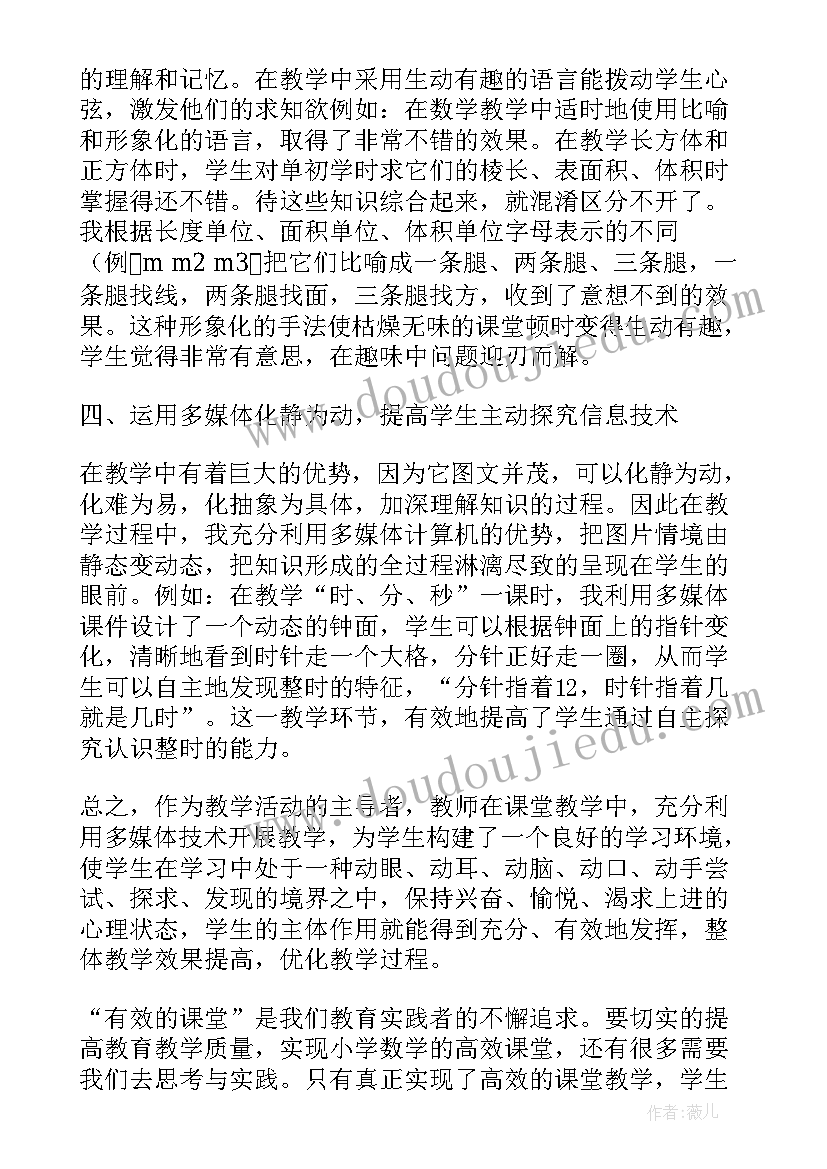 多措并举提升政府工作报告(优秀5篇)