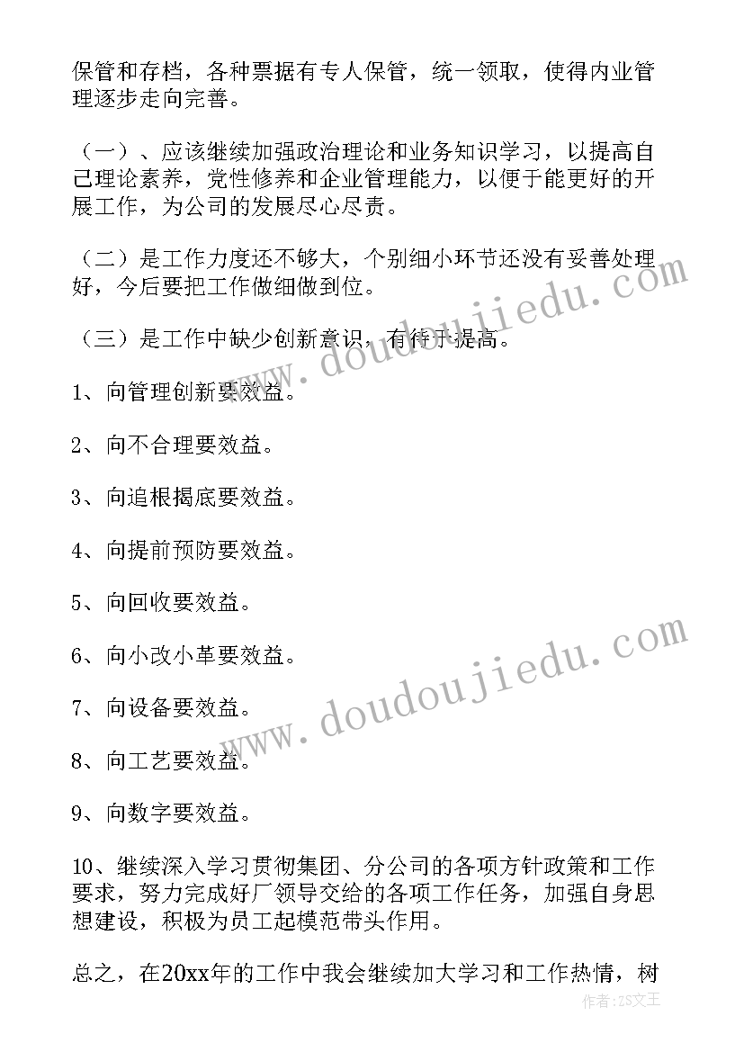 最新蔬菜采购合同简单(实用7篇)