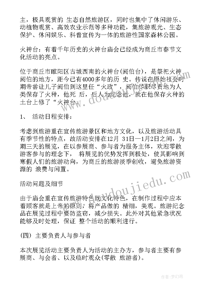 最新会展策划工作报告(精选10篇)