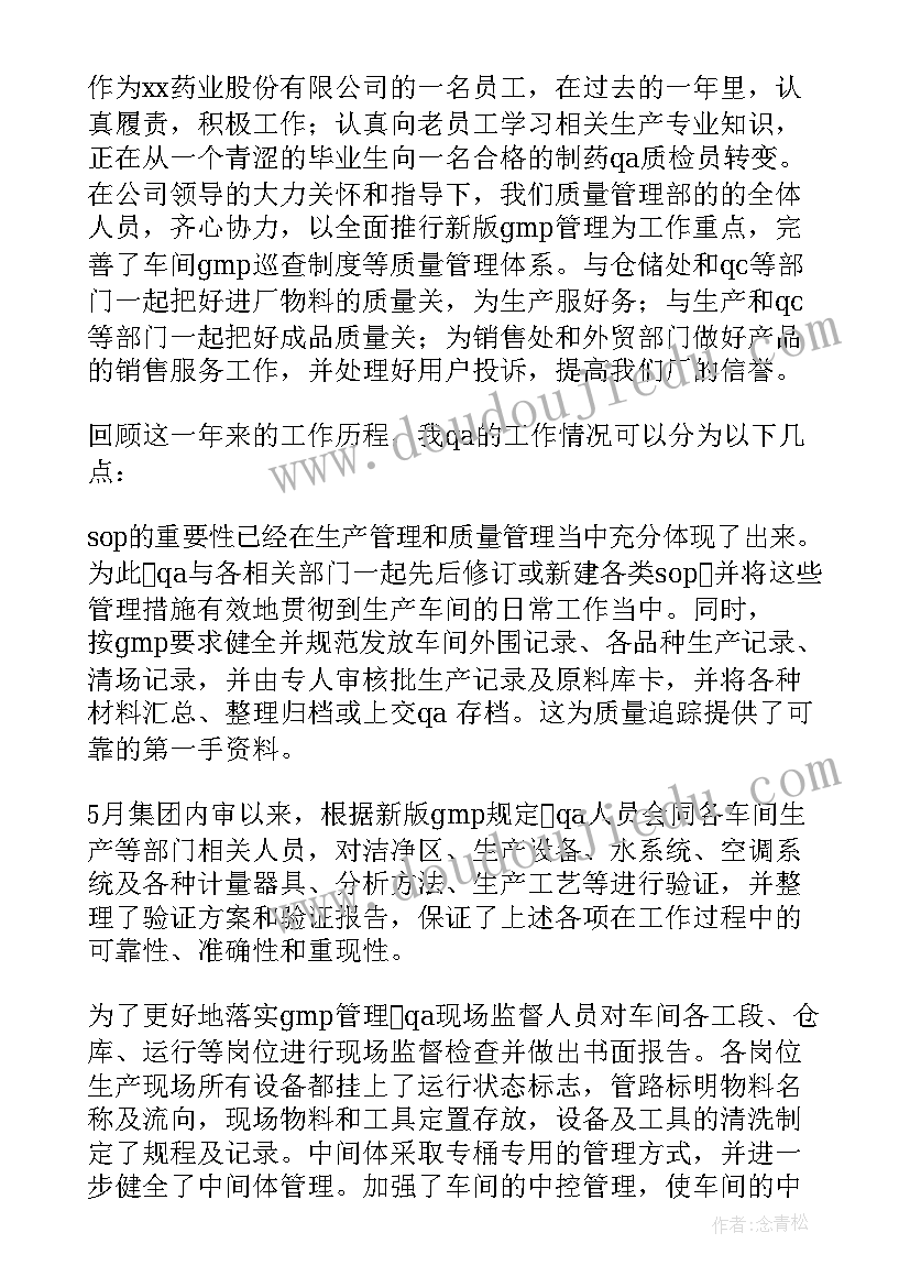 星评汇报材料 出纳工作报告工作报告(通用5篇)