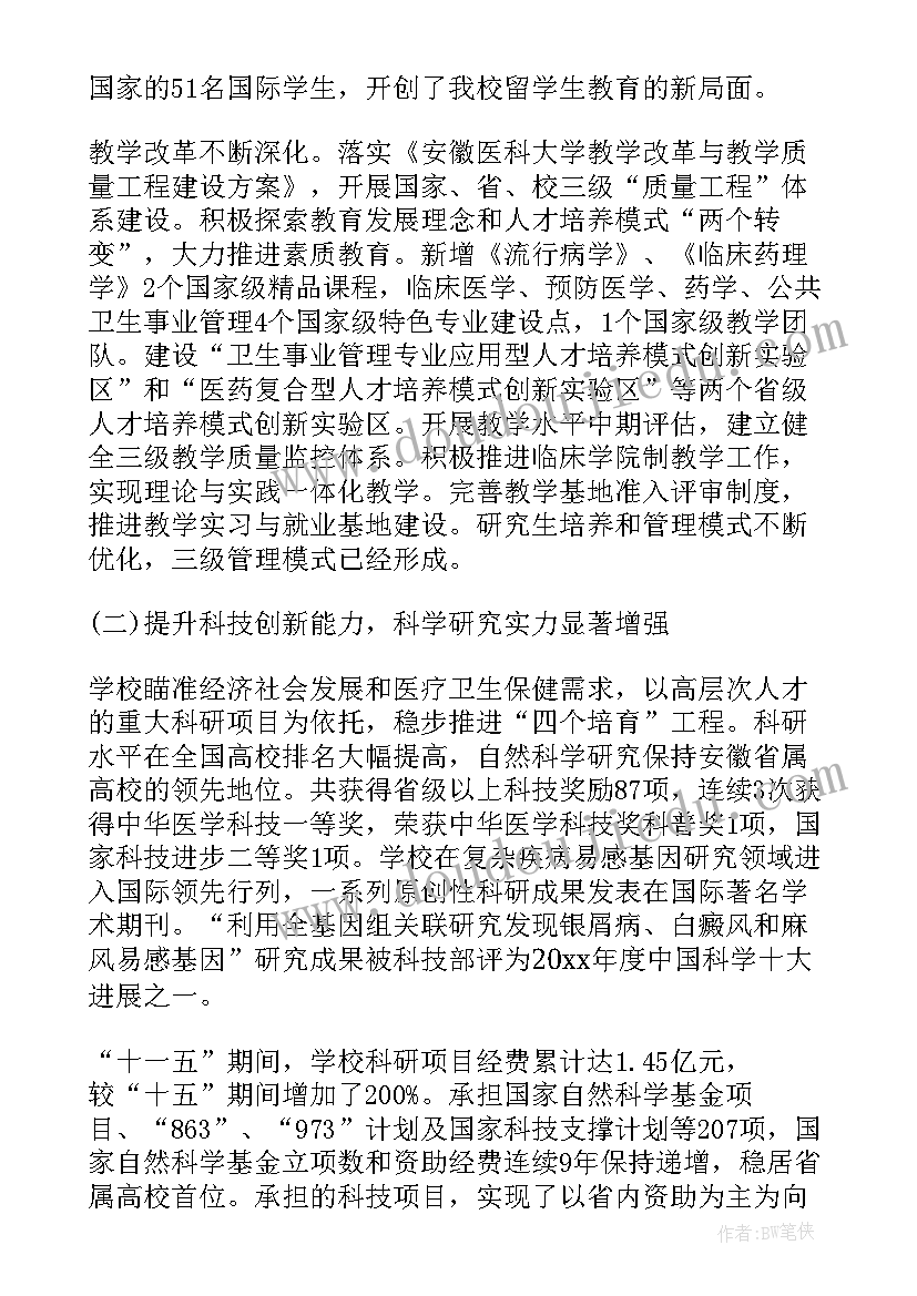 2023年小学教代会实施方案(大全5篇)