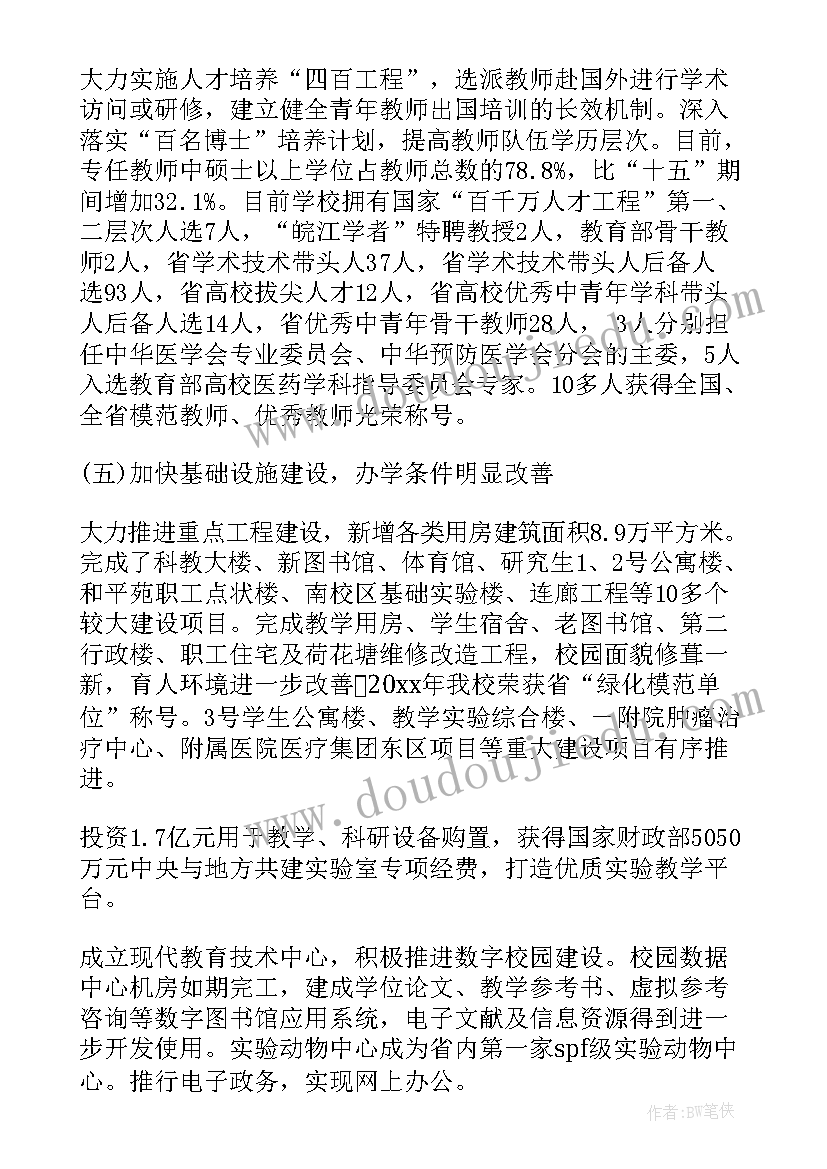 2023年小学教代会实施方案(大全5篇)