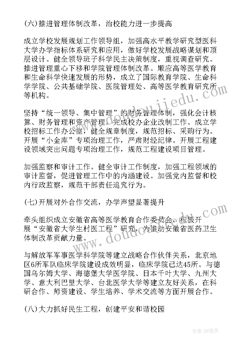 2023年小学教代会实施方案(大全5篇)