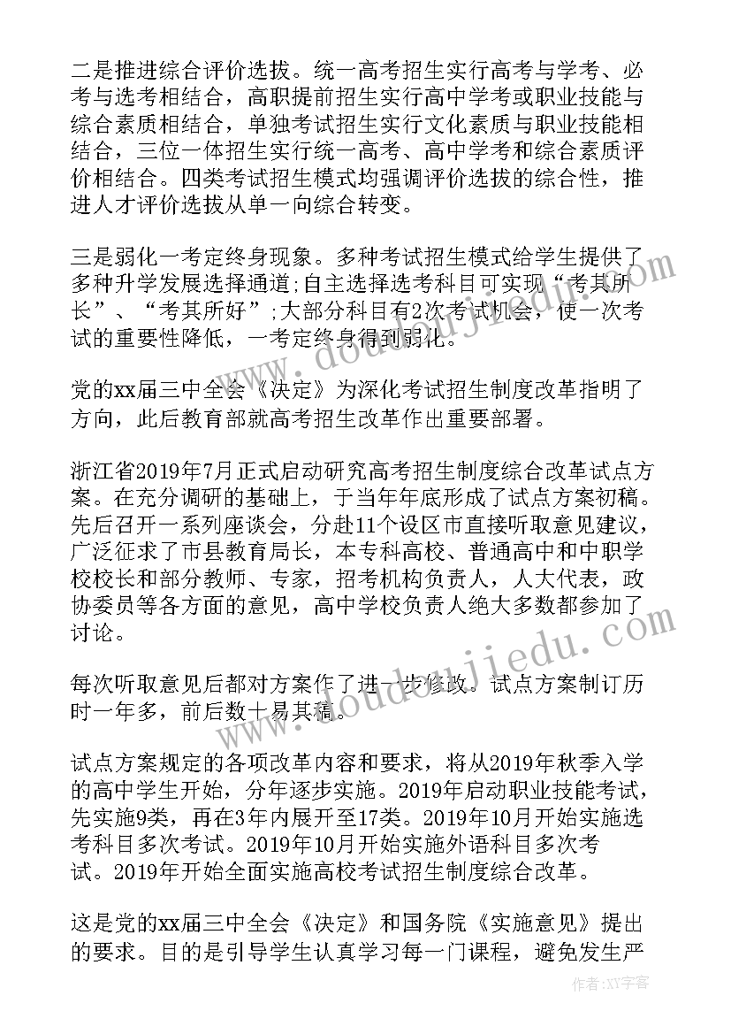 工作报告详细解读(优质9篇)