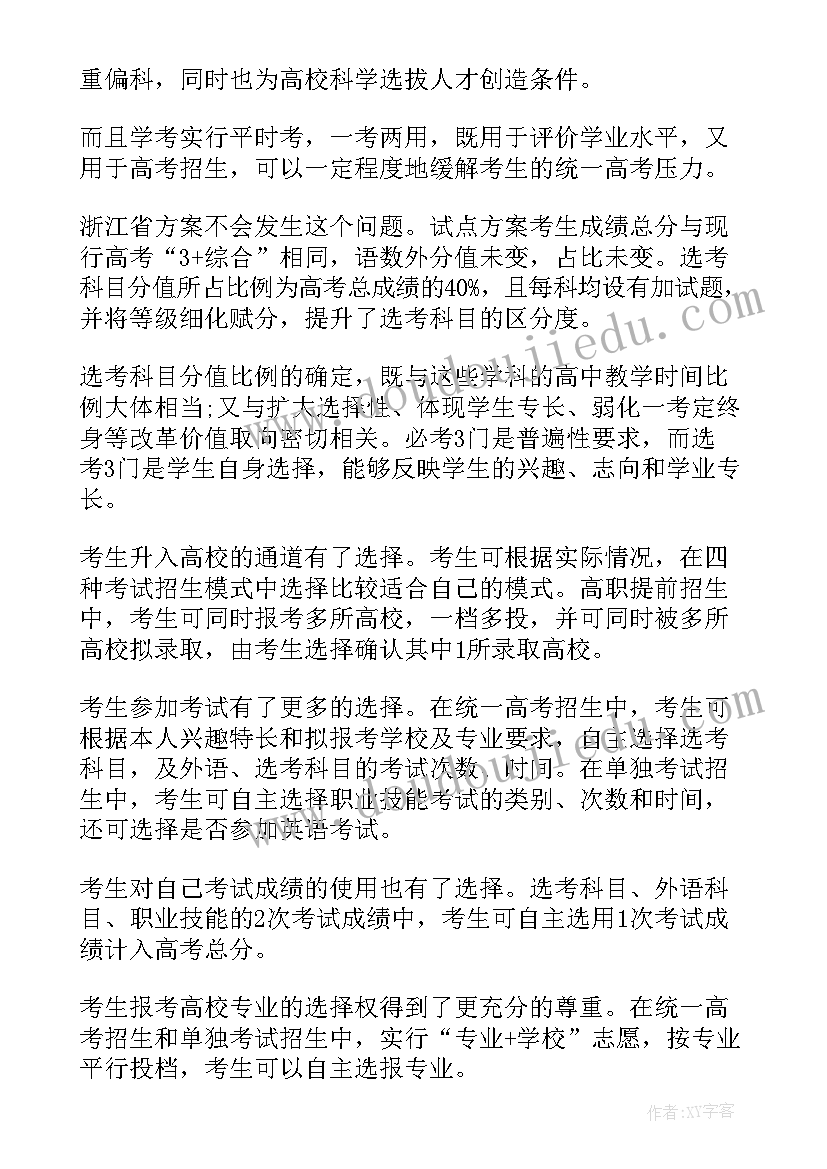 工作报告详细解读(优质9篇)