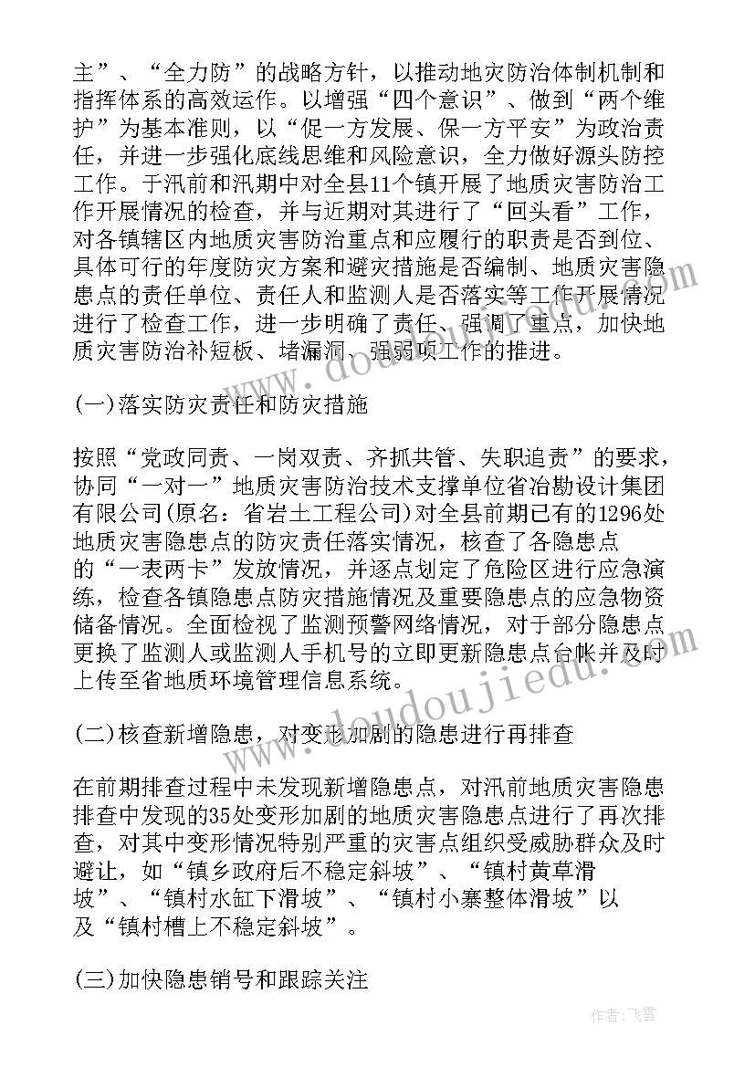 机维护保养合同 维护保养合同(通用6篇)