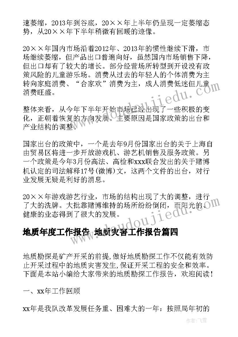 机维护保养合同 维护保养合同(通用6篇)