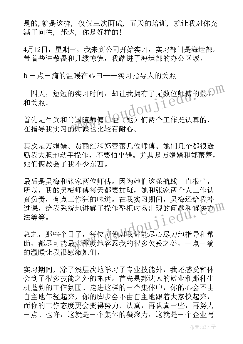 最新养护公司工作报告总结 公司工作报告(优质6篇)