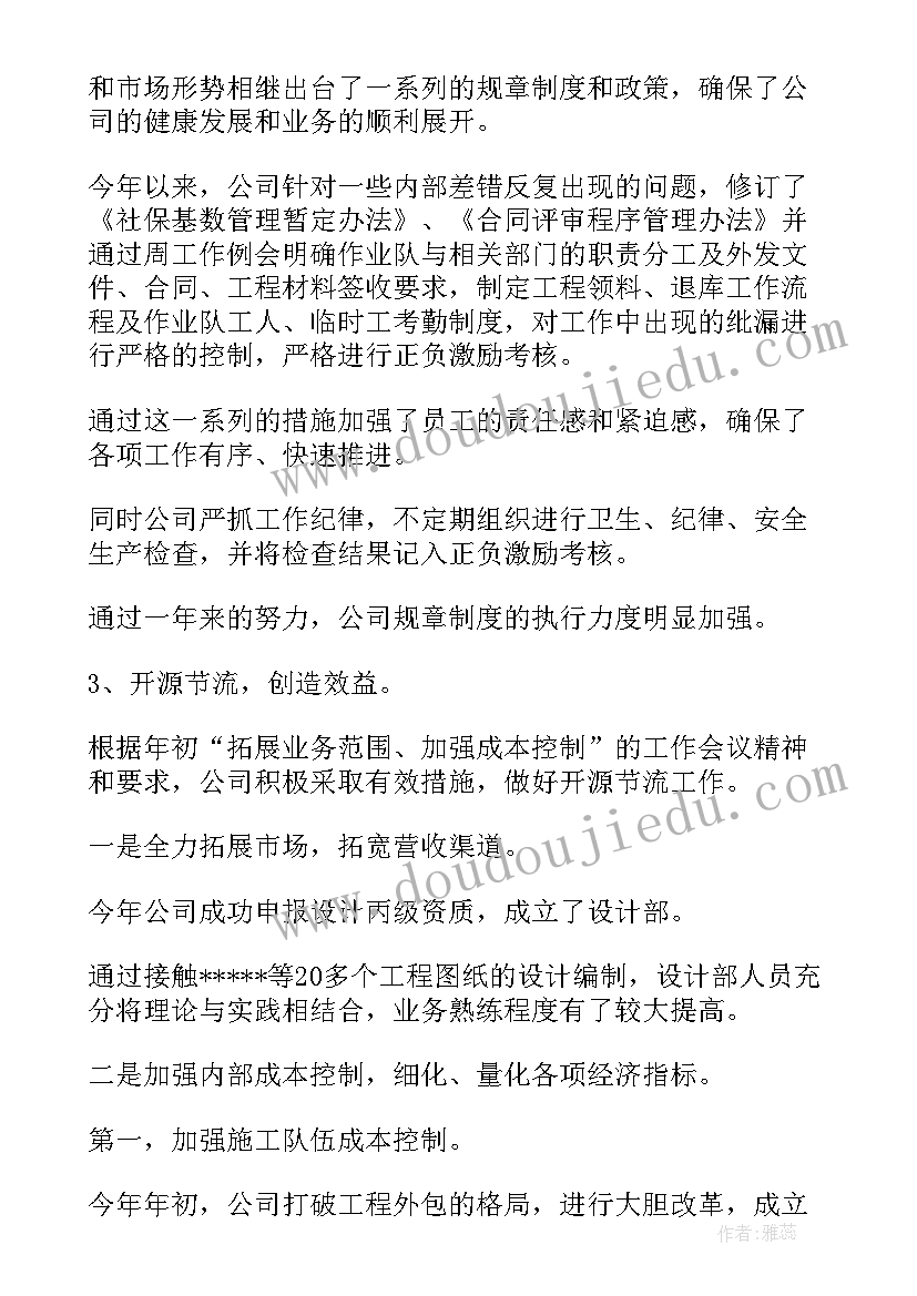 2023年标杆企业申报材料 企业财务工作报告(模板8篇)