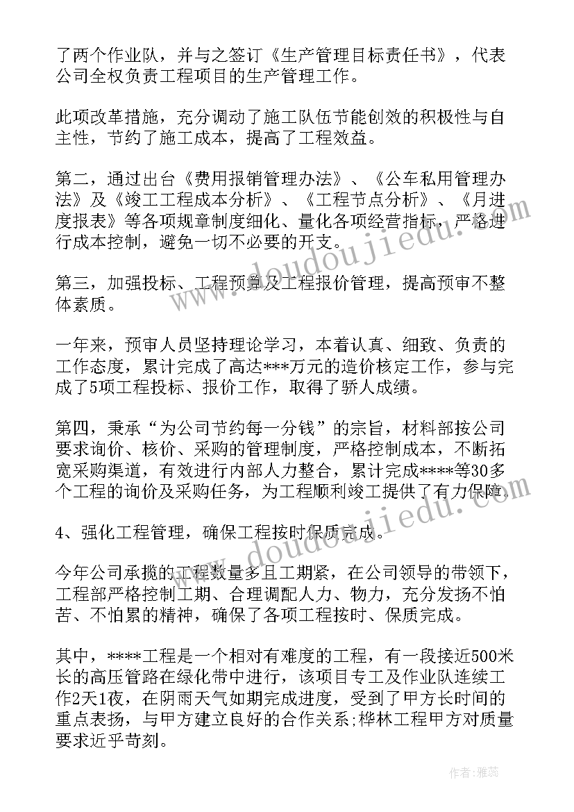 2023年标杆企业申报材料 企业财务工作报告(模板8篇)