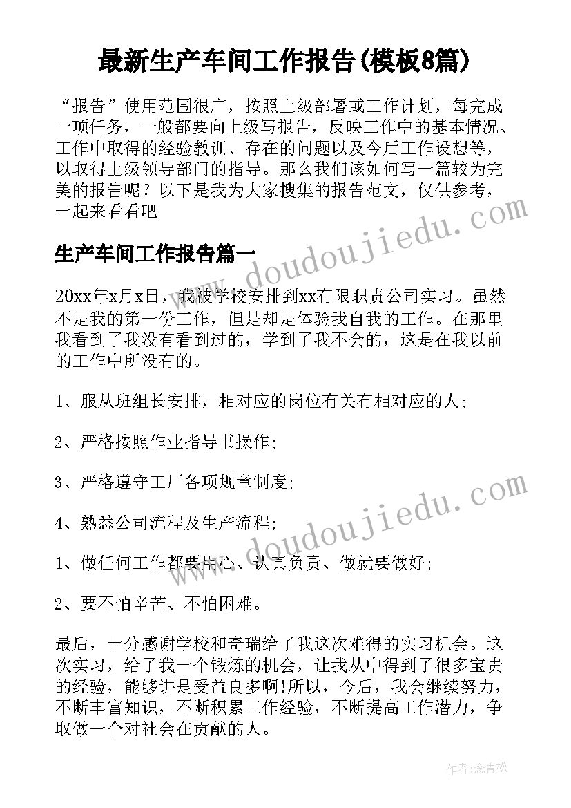 最新终止合同的区别(优秀8篇)