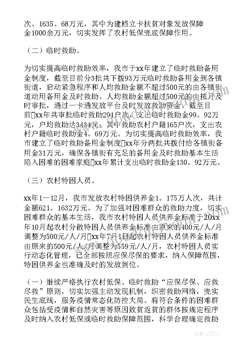 2023年保险公司乡村振兴工作总结(优质5篇)