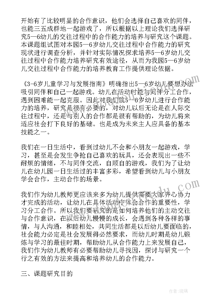 德育中心干啥的 德育课题研究工作报告(汇总5篇)