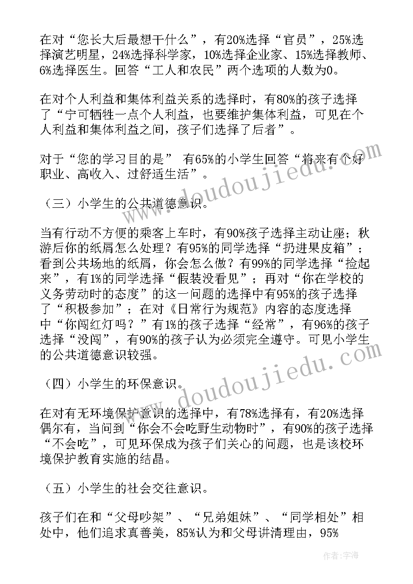 最新转业干部思想工作报告(汇总5篇)