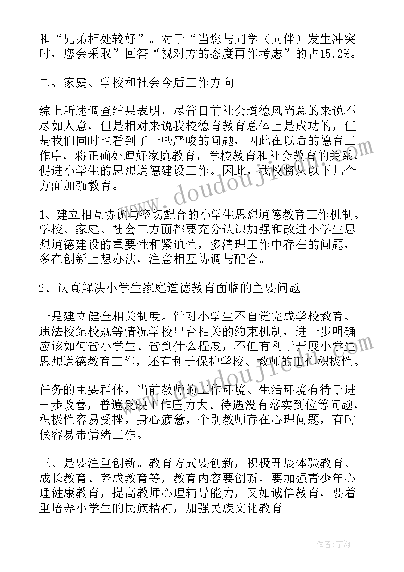 最新转业干部思想工作报告(汇总5篇)