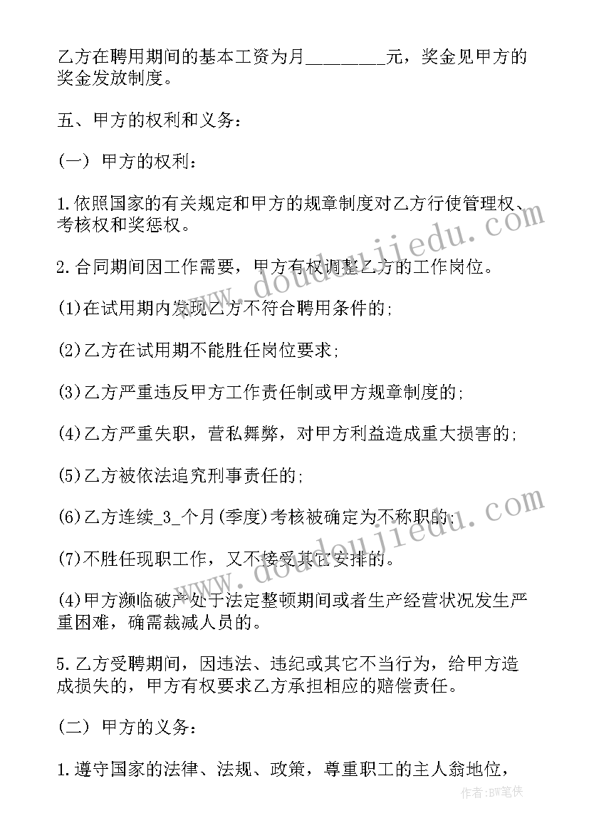 2023年自来水厂董事会工作报告总结(优秀5篇)