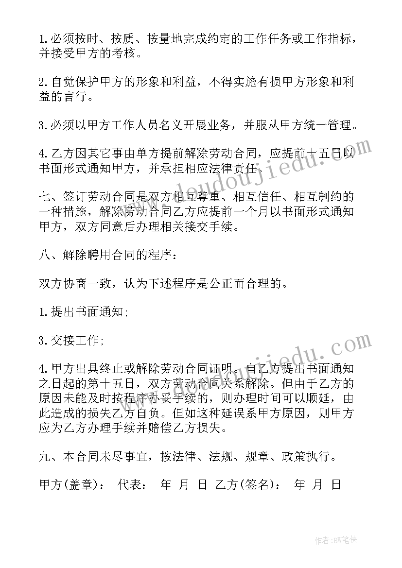 2023年自来水厂董事会工作报告总结(优秀5篇)