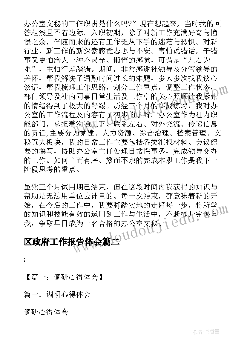 最新解除劳动合同后发现自己怀孕了(模板9篇)