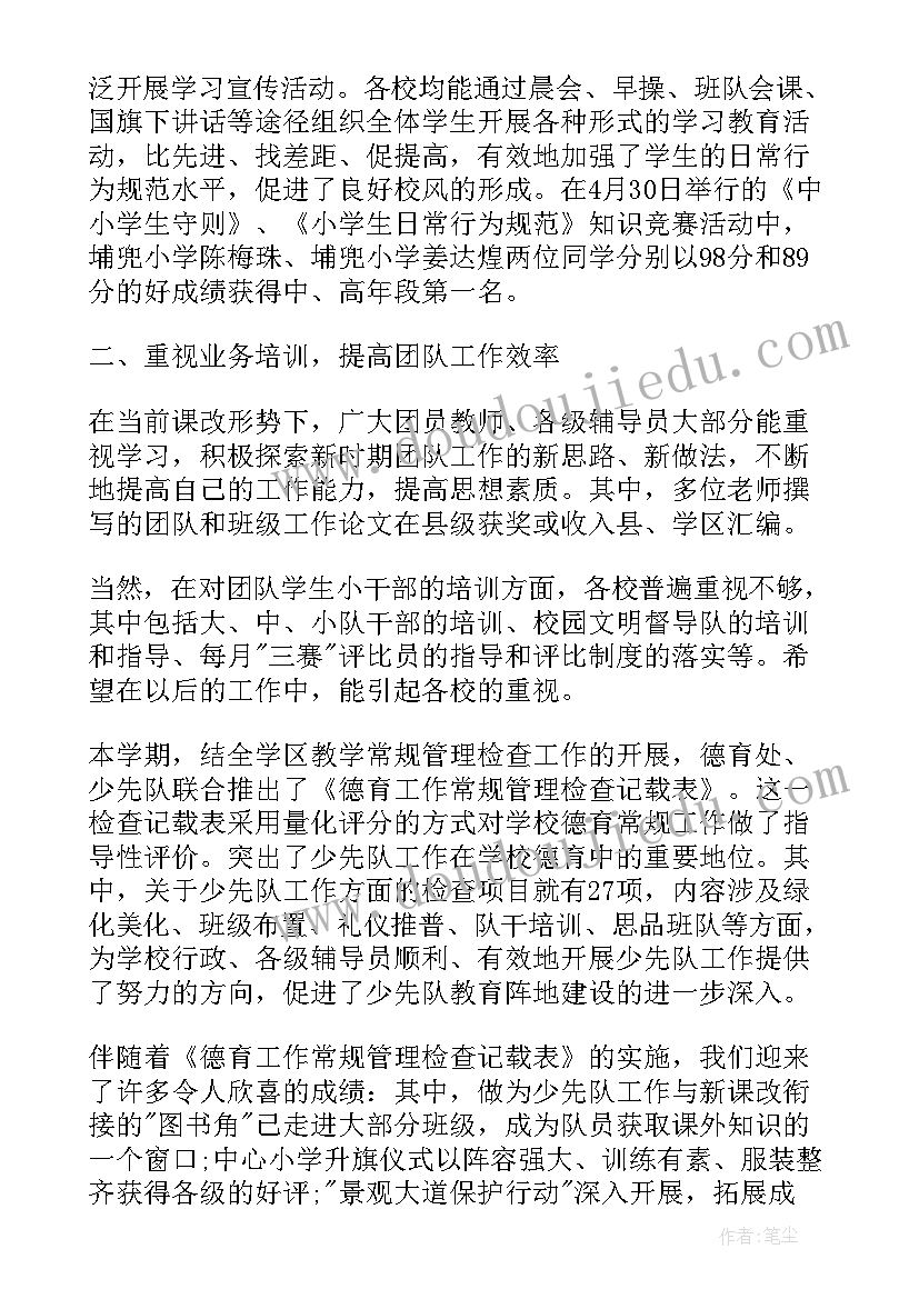 最新投后管理报告总结 户政管理工作报告心得体会(实用5篇)