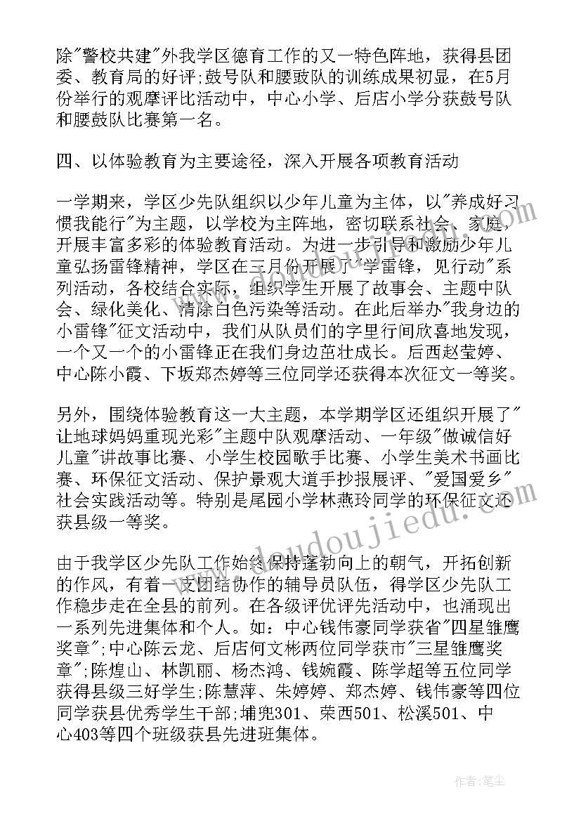 最新投后管理报告总结 户政管理工作报告心得体会(实用5篇)