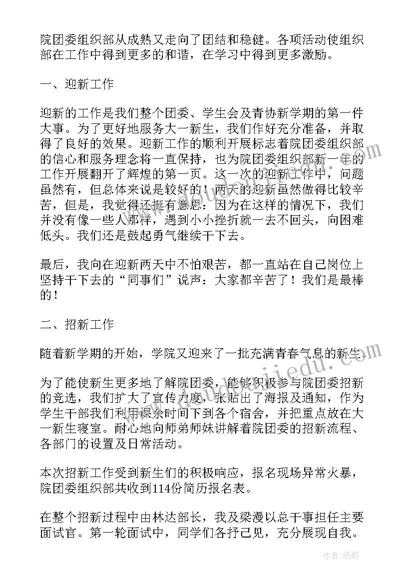 最新团委组织部年度工作报告(优质5篇)