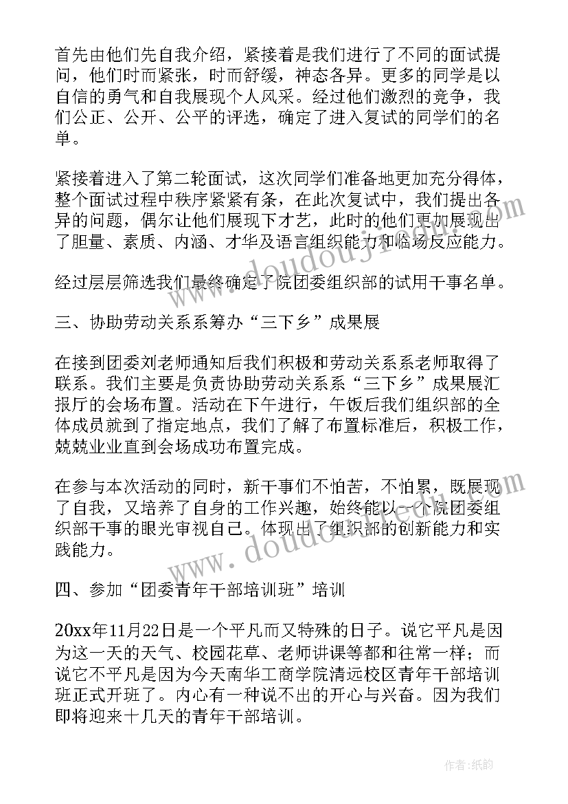 最新团委组织部年度工作报告(优质5篇)