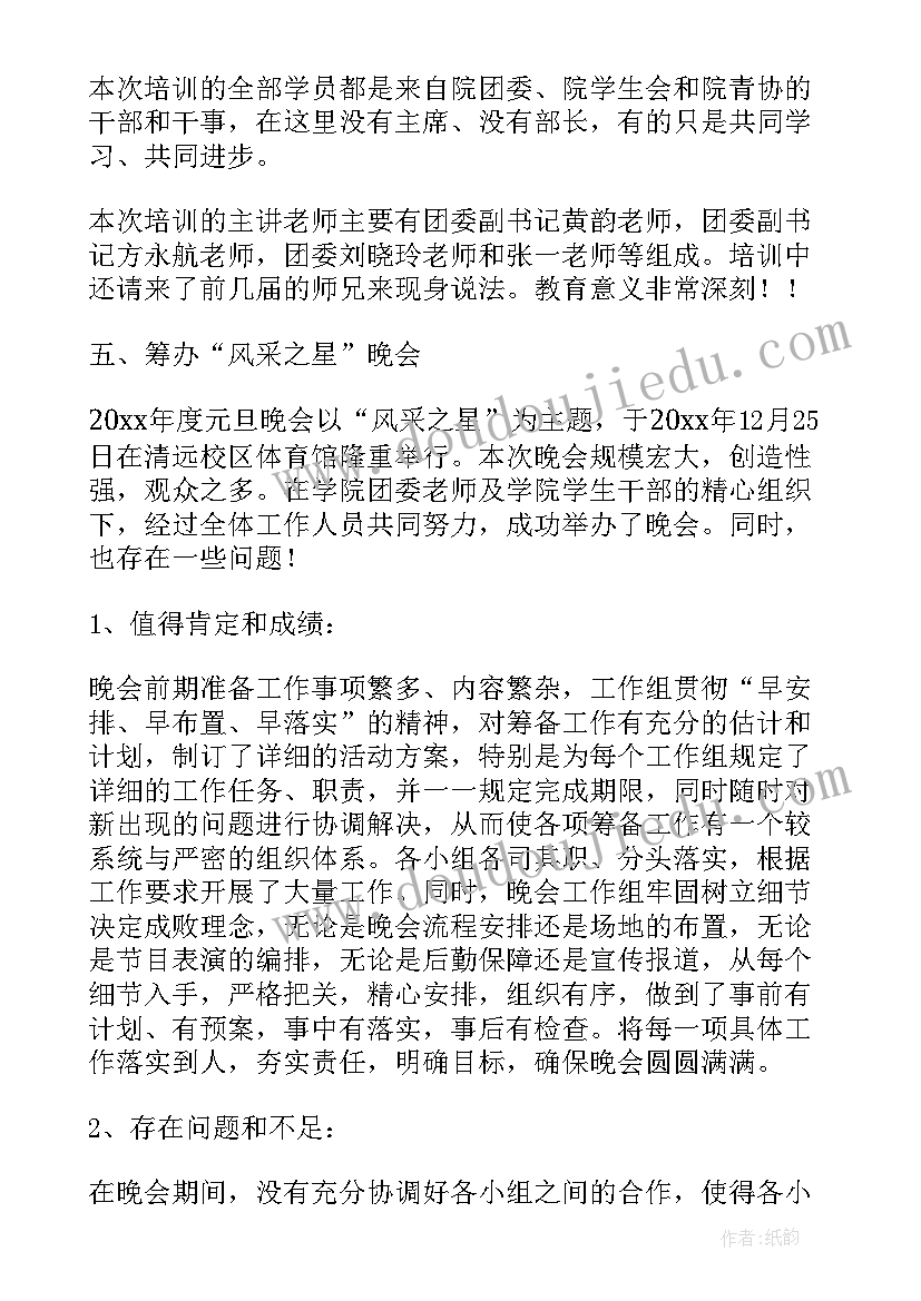 最新团委组织部年度工作报告(优质5篇)