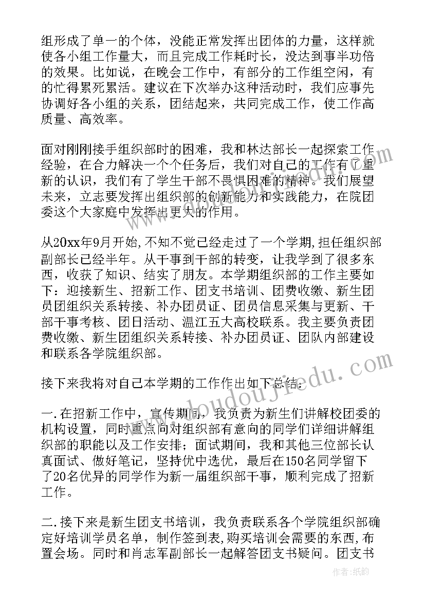 最新团委组织部年度工作报告(优质5篇)