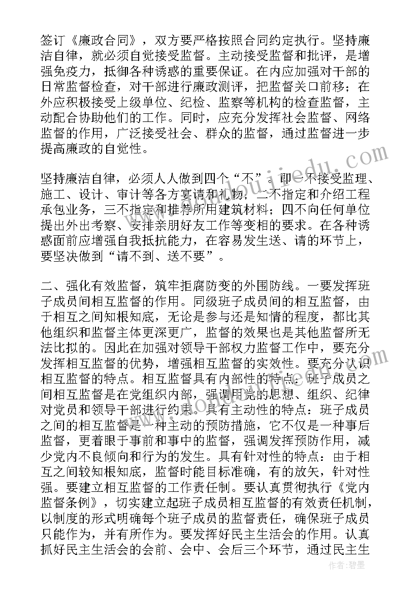 经济社会发展工作总结 加强计量科技创新服务经济社会发展(汇总6篇)