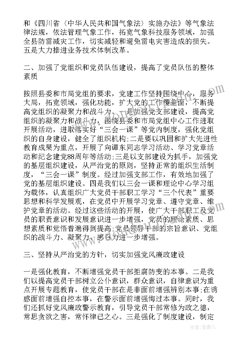 镇基层党建工作报告总结 基层党建工作报告(实用7篇)